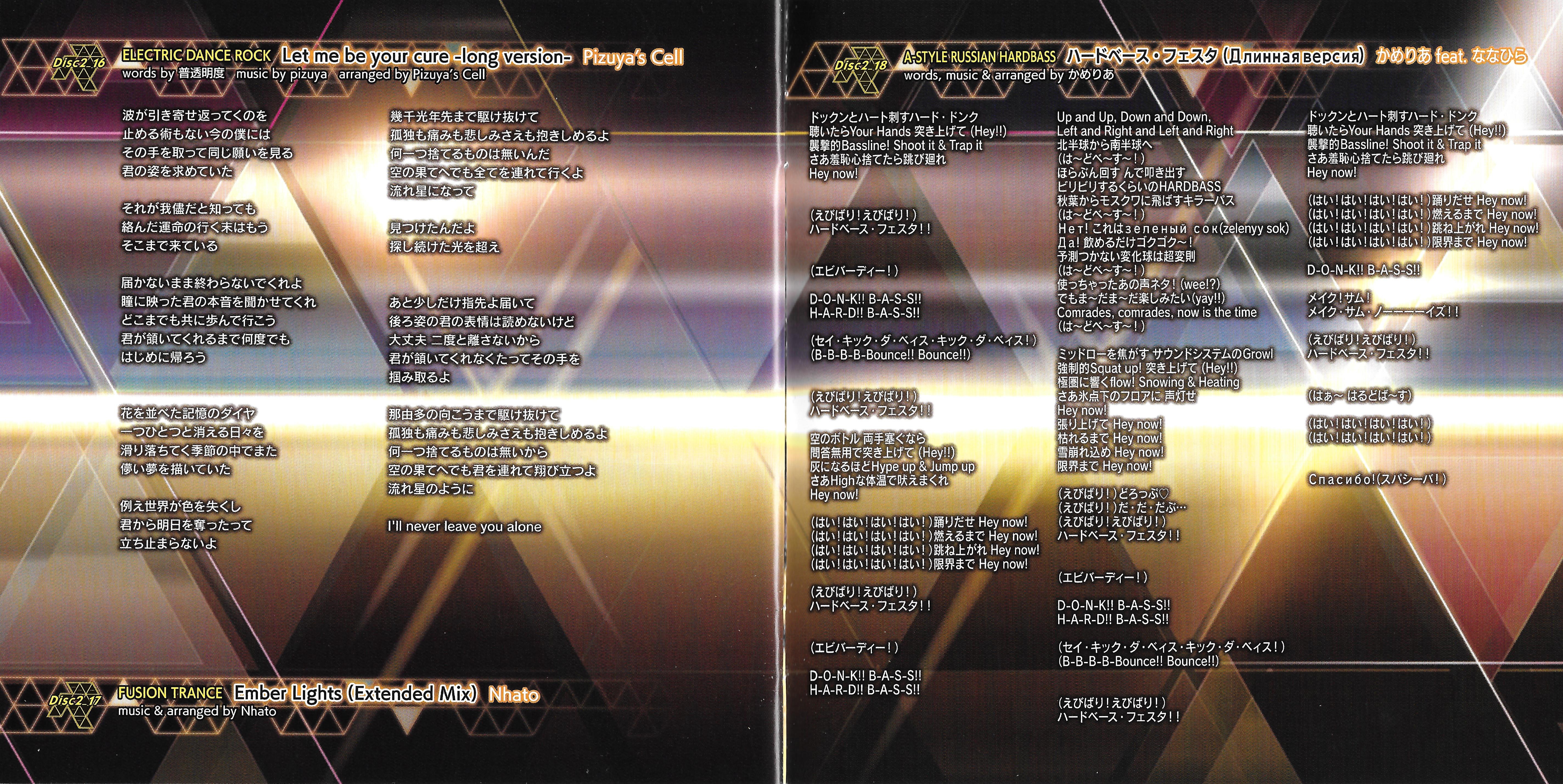 beatmania IIDX 26 Rootage ORIGINAL SOUNDTRACK (2019) MP3